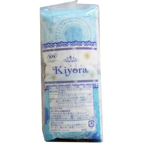 おりものシート ソフィ Kiyora パンティライナー 無香料 72個入|kanaemina|03