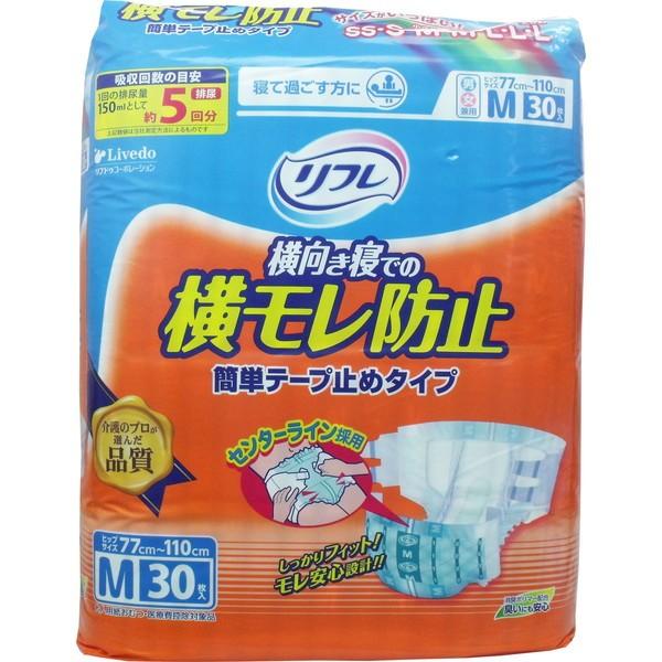 リフレ 大人用紙おむつ 介護 横漏れ防止 簡単テープ止めタイプ 男女兼用 Mサイズ 30枚×3セット 73%以上節約 リフレ 大人用紙おむつ 介護 横漏れ防止 簡単テープ止めタイプ 男女兼用 Mサイズ 30枚×3セット 73%以上節約