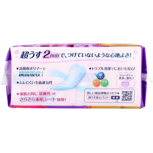 尿とりパッド 尿取りパット 軽度失禁用 女性用リフレ 超うす安心パッド 50cc 48枚入×2セット｜kanaemina｜02