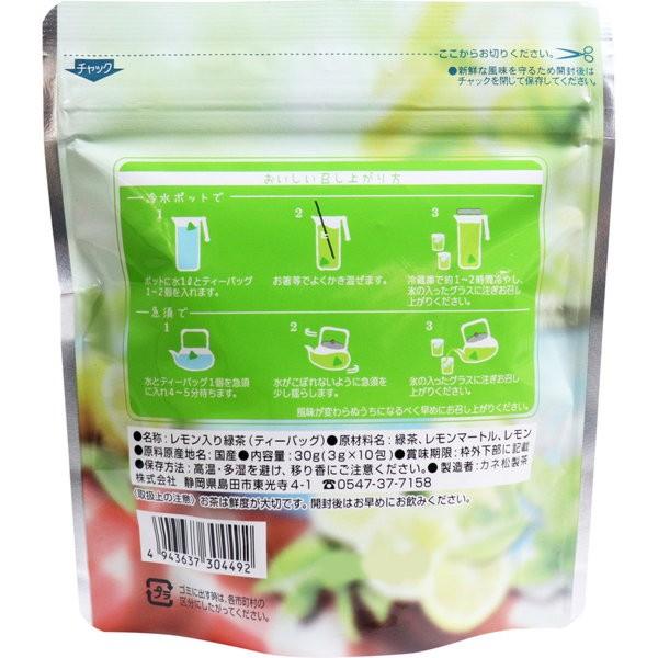 レモン香る煎茶 静岡県産茶葉＆レモンマートル使用 水出しティーバッグ 3g×10包入｜kanaemina｜02