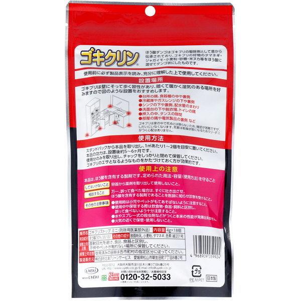 ゴキブリ駆除 ゴキブリ対策 ゴキクリン スタンドパウチ 元から減らすほう酸ダンゴ 18個入 1002 カナエミナ 通販 Yahoo ショッピング
