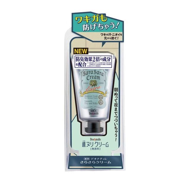 【6本送料込】デオナチュレ　さらさらクリーム　ワキ汗　ワキガ　臭い対策　無香料 制汗剤 薬用 ワキガ 脇の汗 ニオイ消し 消臭 デオナチュレ 直塗り