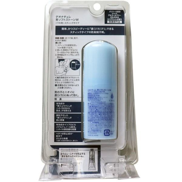 制汗剤 男性用 脇用 直塗りスティックタイプ デオナチュレ メンズ