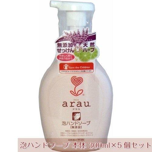 泡ハンドソープ  無添加 アラウ 本体 300ml×5個セット｜kanaemina