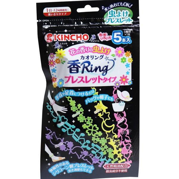 虫除けリング 虫よけ香リング 花の香り 5本入 金鳥 ブレスレット