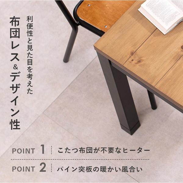 ダイニングこたつテーブル こたつ布団がいらない おしゃれ 高さ調節 布団レスコタツ 長方形 幅120cmの画像