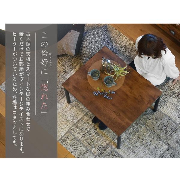 HAGiHARA（萩原） こたつテーブル おしゃれ 長方形 75×60 カジュアル
