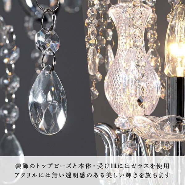 HAGiHARA（萩原） シャンデリア 照明 おしゃれ ガラス LED対応 電球