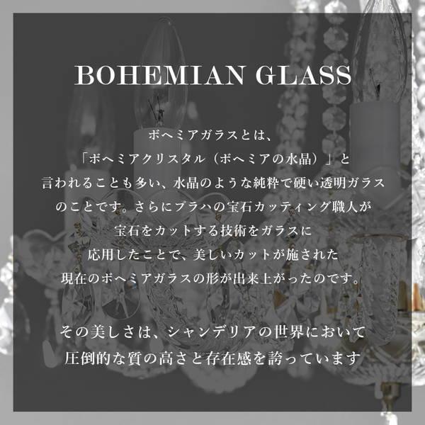 シャンデリア 照明 おしゃれ ボヘミアガラス チェコ製 LED対応 電球付き 5灯 天井照明器具｜kanaemina｜07