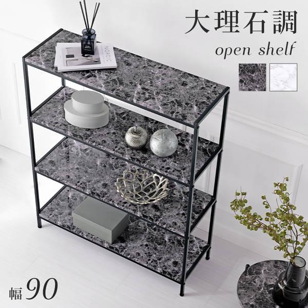 HAGiHARA（萩原） オープンシェルフ オープンラック おしゃれ 幅90cm 4