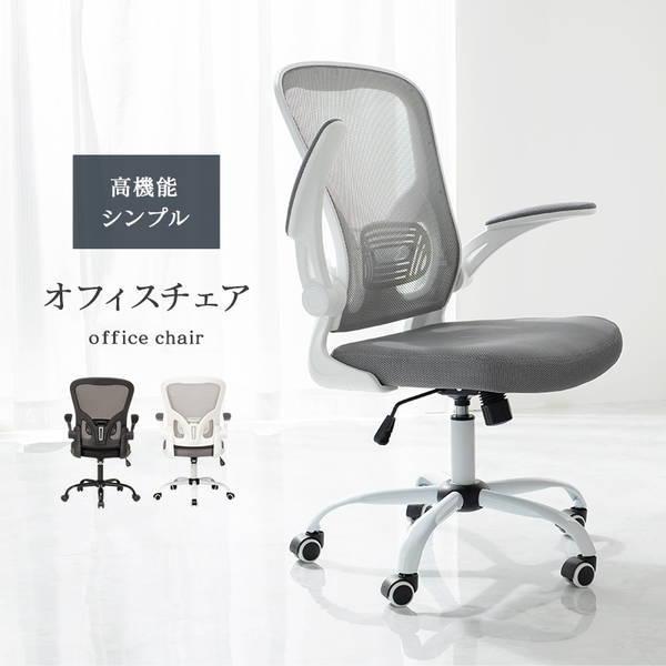 オフィスチェア 高機能 事務椅子 メッシュ生地 おしゃれ 腰痛を和らげる可動式ランバーサポート付き