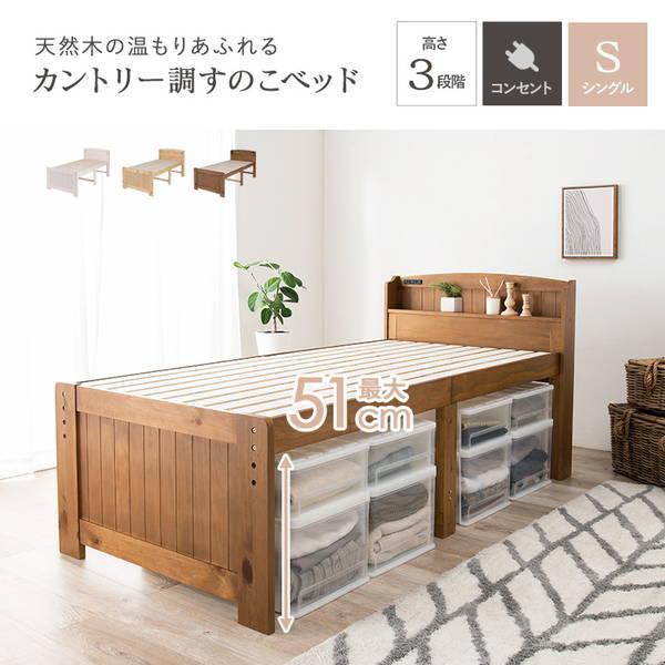 HAGiHARA（萩原） ベッドフレーム シングル すのこ床板 宮棚 ベッド下