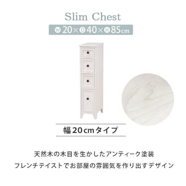 チェスト 木製 白 ホワイト 4段 幅20cm スリム おしゃれ シャビーウッド フレンチアンティーク調 完成品の画像