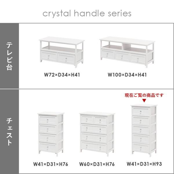 HAGiHARA（萩原） チェスト タンス 木製 収納棚 5段 幅41cm 完成品