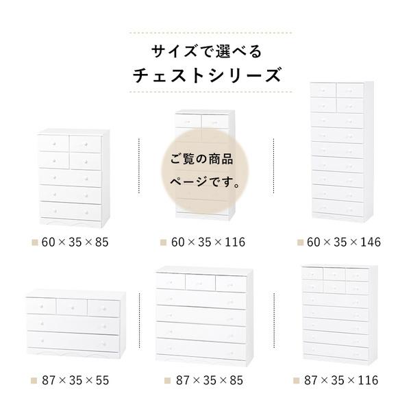 タンス 幅87.5cm 7段 萩原 桐 白 タンス 幅87.5cm 7段 萩原 桐 白