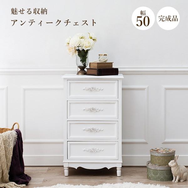 HAGiHARA（萩原） 木製チェスト 収納タンス アンティーク調家具 幅50cm