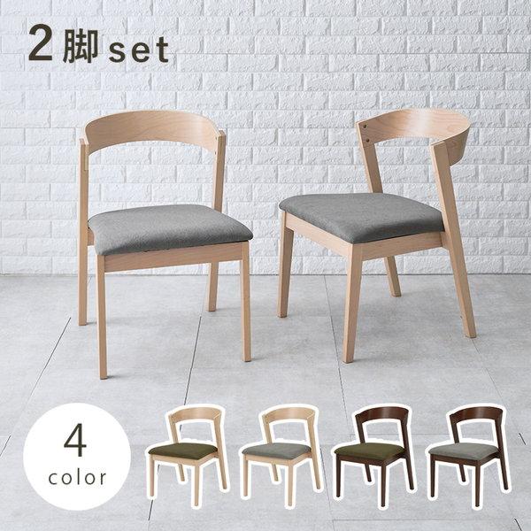 ダイニングチェア 4脚セット シンプル 木製フレーム 家具 インテリア J011