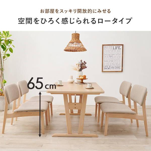 【りは】ダイニングテーブル+チェア　5-4 HAGiHARA（萩原） ダイニングテーブルセット 4人掛け 低め ロータイプ
