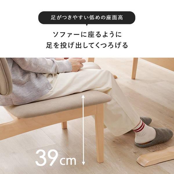 HAGiHARA（萩原） ダイニングチェア 2脚セット 低め 座面高39cm ロー