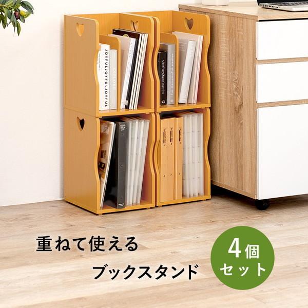 HAGiHARA（萩原） ブックスタンド 本立て 木製 卓上 本棚 重ねて使える