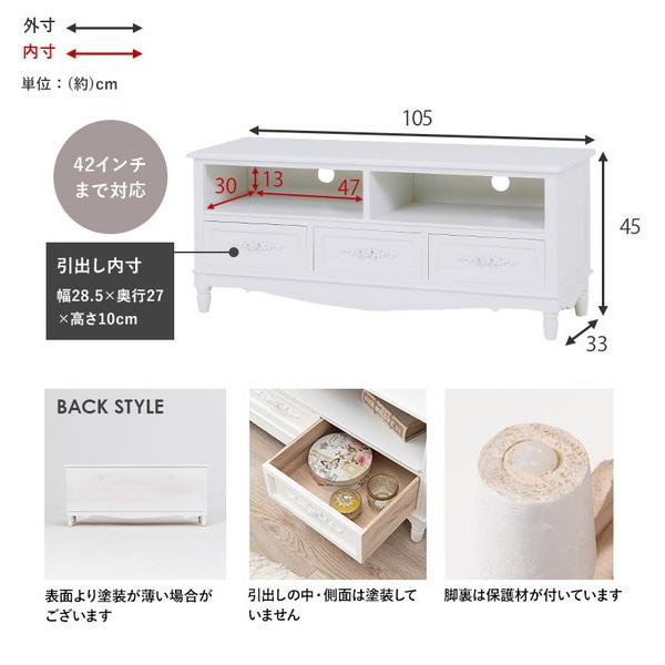 HAGiHARA（萩原） テレビ台 TVボード アンティーク調家具 幅105cm 42v