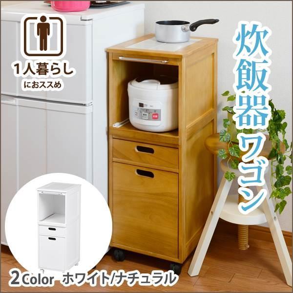 キッチンワゴン コンパクト スリム 炊飯器収納 タイル天板 カラー/ホワイト/ナチュラル 桐製 :1003-mw-6709:カナエミナ