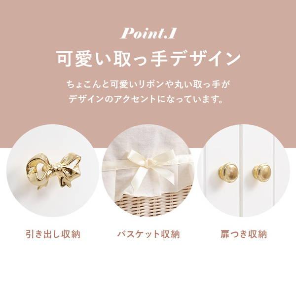 HAGiHARA キャビネット 幅78cm 白い家具 姫系 おしゃれ 可愛い フリル 