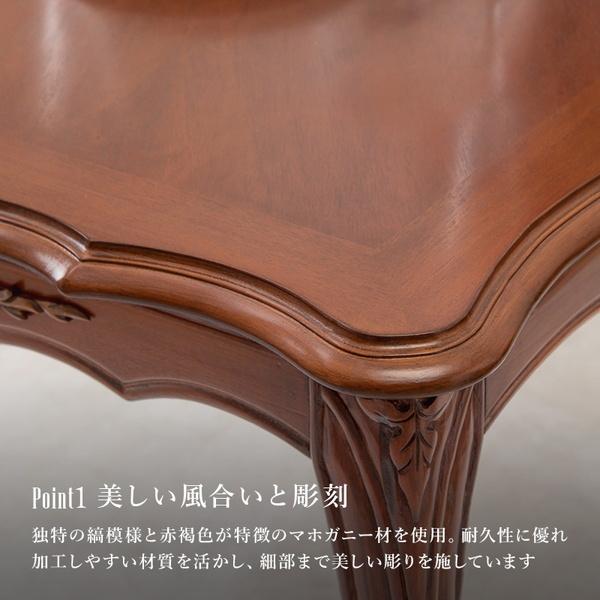 HAGiHARA（萩原） ダイニングテーブル 単品 幅135cm 猫脚テーブル