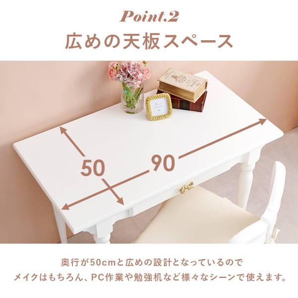 HAGiHARA（萩原） デスクテーブル 幅90cm 白い家具 姫系 おしゃれ