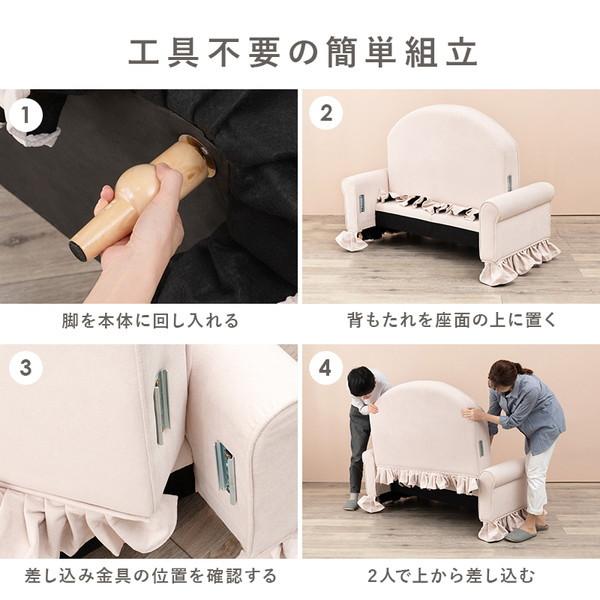 HAGiHARA（萩原） ソファー 2人掛けソファ ピンク 可愛いフリル付き 姫