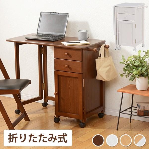 北欧風　折りたたみデスク ワゴン ブラウン 作業机 収納たっぷり HAGiHARA（萩原） 折りたたみデスクワゴン 折り畳みデスク パソコン