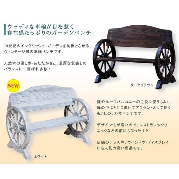 ガーデンベンチ 木製ベンチ おしゃれ 天然木 車輪ベンチ 幅110cm