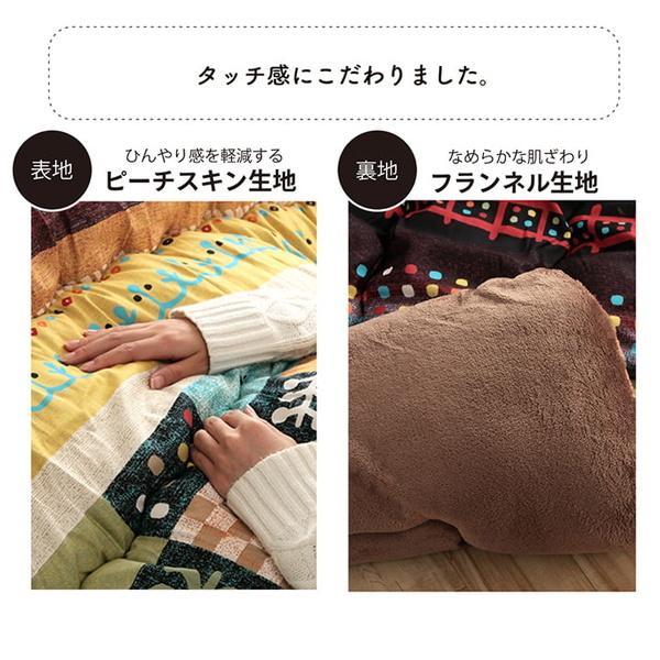 こたつ布団 掛けふとん 長方形 205×245cm 厚掛け ギャッベ柄 起毛 ピーチスキン加工 国内綿入れ こたつ布団 掛けふとん 長方形 205×245cm 厚掛け ギャッベ柄 起毛