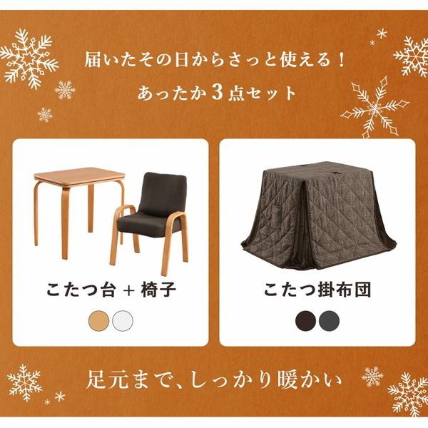 こたつセット 1人用 ハイタイプ テーブル 70×50cm 省スペースこたつ