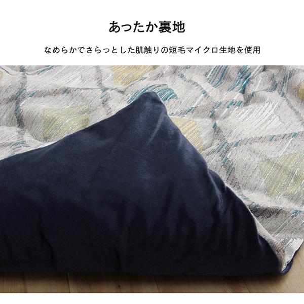 こたつ布団 掛けふとん 長方形 200×250cm 薄掛け ビンテージ調 シェニール織 国内綿入れ_8