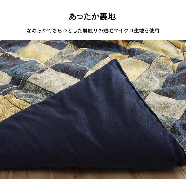 こたつ布団 掛けふとん 長方形 200×250cm 薄掛け ビンテージ調 シェニール織 国内綿入れ_8