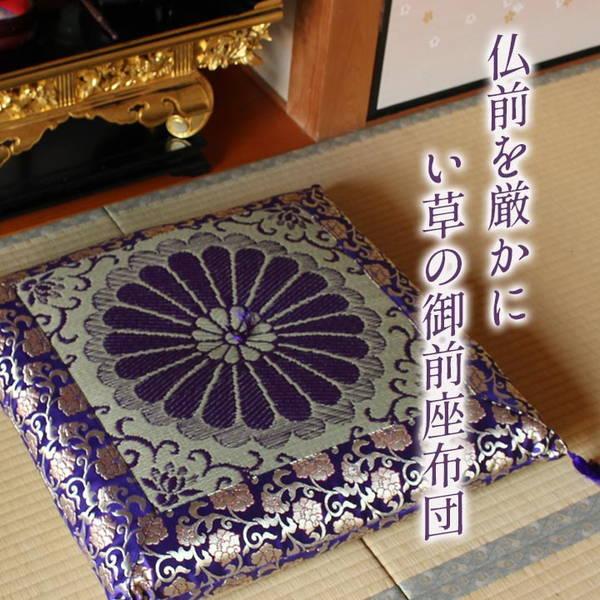 仏前座布団 い草御前座布団 畳 来客 仏壇 仏間 仏具 イケヒコ 仏前座布団 い草御前座布団 三千院(さんぜんいん) 70×70cm