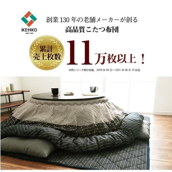 こたつ布団セット 掛け敷き 大判 円形 丸型 直径225cm 厚掛け おしゃれ 和モダン 日本製 表地 綿100％ こたつ布団セット 掛け敷き 大判 円形 丸型 直径225cm 厚掛け おしゃれ