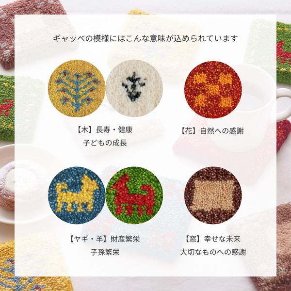 コースター 布製 ウール 厚手 10×10cm おしゃれ カラフル 手織り ギャッベ柄 羊毛 ウール100％ 壁飾り 座卓敷き｜kanaemina｜13