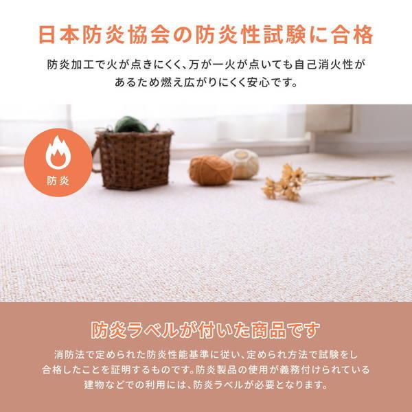 防炎カーペット ラグマット 絨毯 江戸間 6畳用 261×352cm 厚手 シンプル 無地 撥水 防汚 防ダニ 防音 抗菌 防臭 国産 日本製｜kanaemina｜08