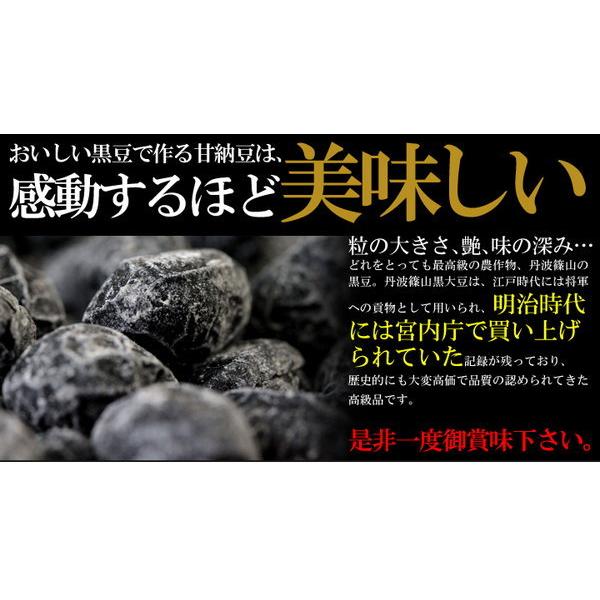 黒豆甘納豆 黒豆しぼり 高級丹波黒豆 訳あり 無選別 スイーツ 豆菓子 大容量 600g｜kanaemina｜04