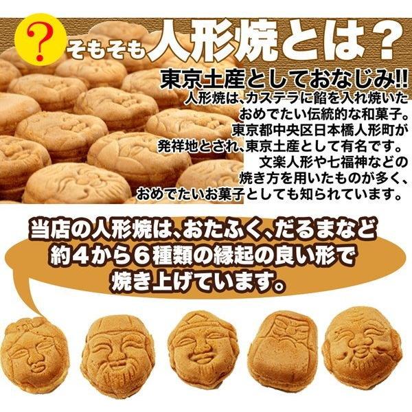 人形焼き こしあん お饅頭 東京 浅草 お土産 訳あり スイーツ 和菓子