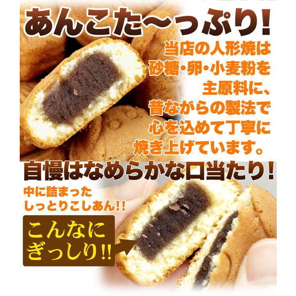 人形焼き こしあん お饅頭 東京 浅草 お土産 訳あり スイーツ 和菓子