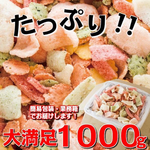 せんべい お煎餅 鯛祭り広場 訳あり 詰め合わせ 海鮮ミックス 1kg