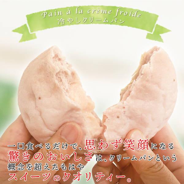 冷やしクリームパン 9種類 12個セット ひんやり美味しい新感覚スイーツ 冷凍便｜kanaemina｜06