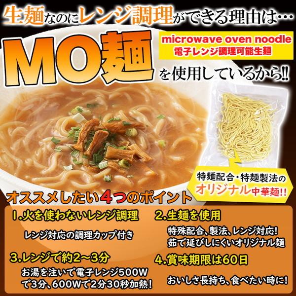 生ラーメン レンジで簡単調理 2種6食セット 屋台醤油 とんこつ醤油 スープ 乾燥具材 カップ容器付き｜kanaemina｜03