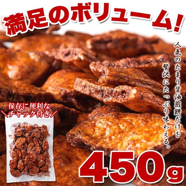 割れせんべい 煎餅 せんべい たまり醤油 しょうゆ煎餅 450g 国内製造 割れ煎餅 おやつ お菓子 無選別｜kanaemina｜07