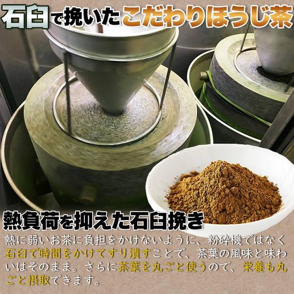 宇治ほうじ茶パウダー ほうじ茶 有機宇治ほうじ茶 100g 京都府産宇治茶を100％使用 オーガニック 国内製造｜kanaemina｜05