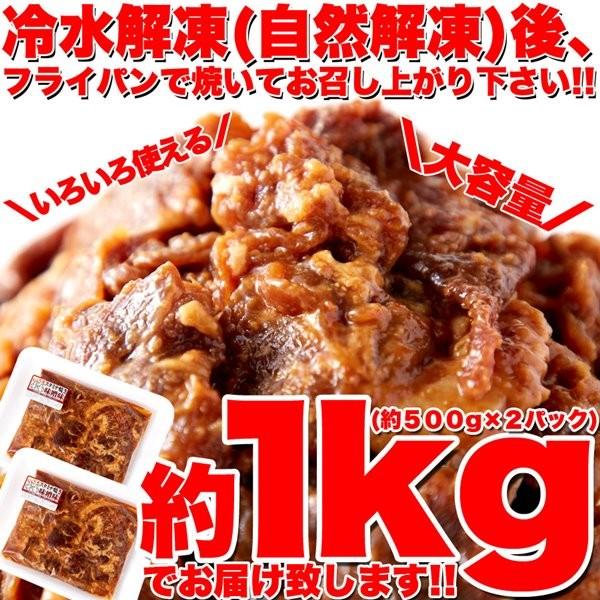 にんにく 味噌だれ 漬け込み 牛肉 切り落とし 焼き肉用 1kg 訳あり 約500g×2パック 冷凍｜kanaemina｜09