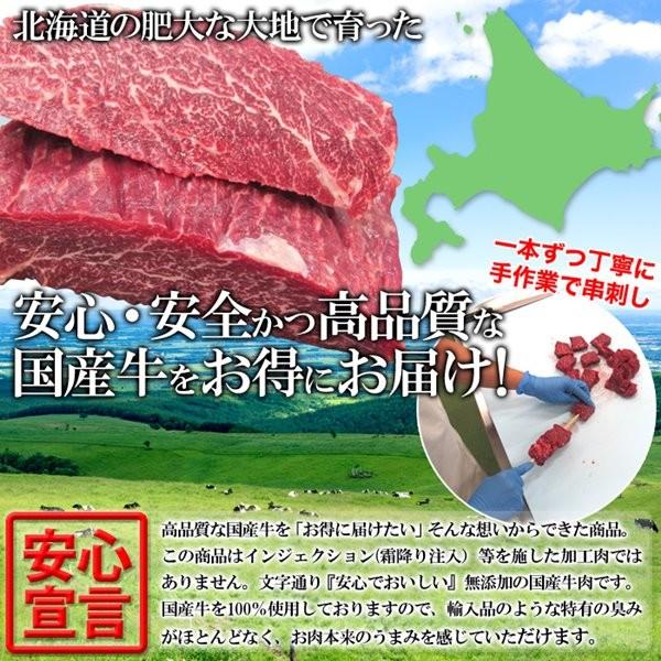 国産牛 ステーキ串 約60g 5本 希少部位 カイノミ 100 q 串焼き 冷凍 6005 Nk カナエミナ 通販 Yahoo ショッピング